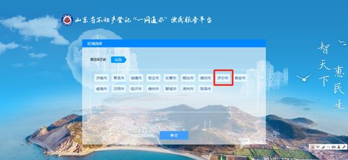 鄒城市不動(dòng)產(chǎn)登記信息自助查詢操作與服務(wù)指南