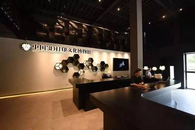 王日華會長參觀中國3D打印文化博物館，聚焦上海極臻三維設計創新成果