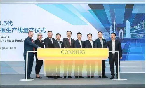 康寧廣州10.5代液晶玻璃基板工廠正式量產，為富士康先進顯示生態注入核心動力